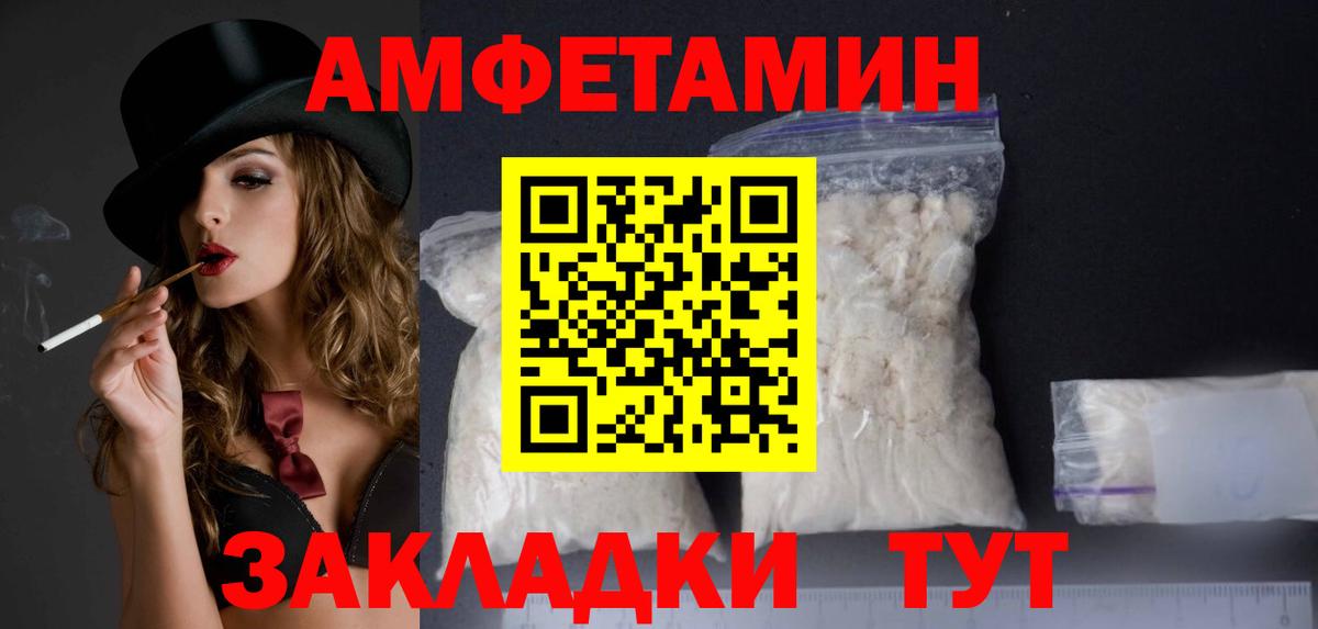 Амфетамин Розовый Калуга