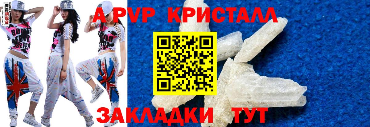 Alpha-PVP кристаллы Калуга