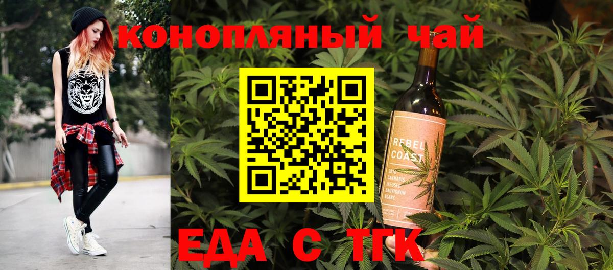 Еда ТГК марихуана Калуга