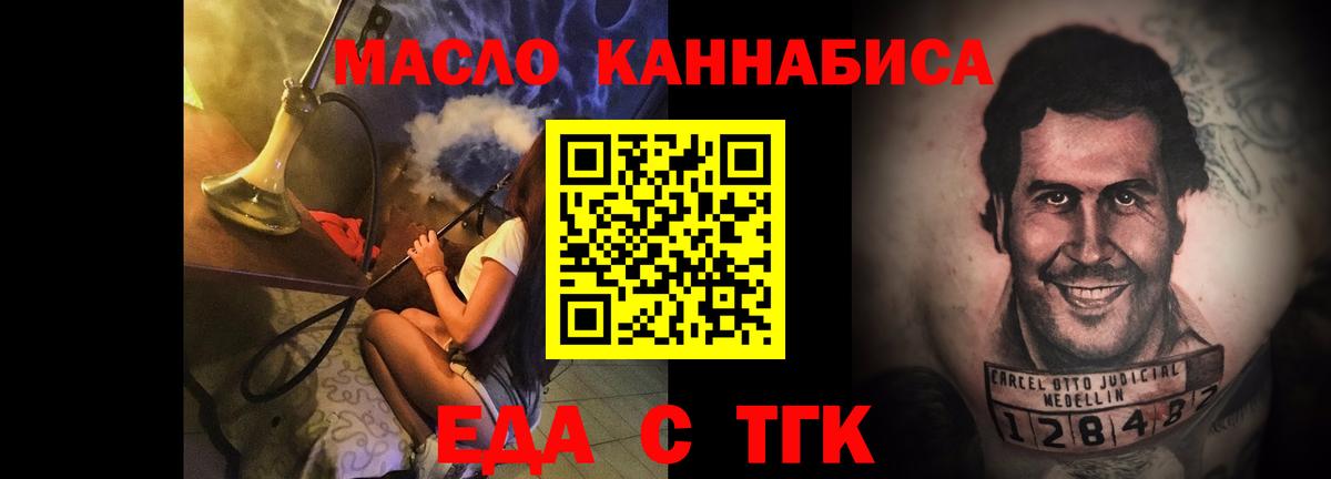 Калуга  Печенье с ТГК марихуана  Вход с VPN 