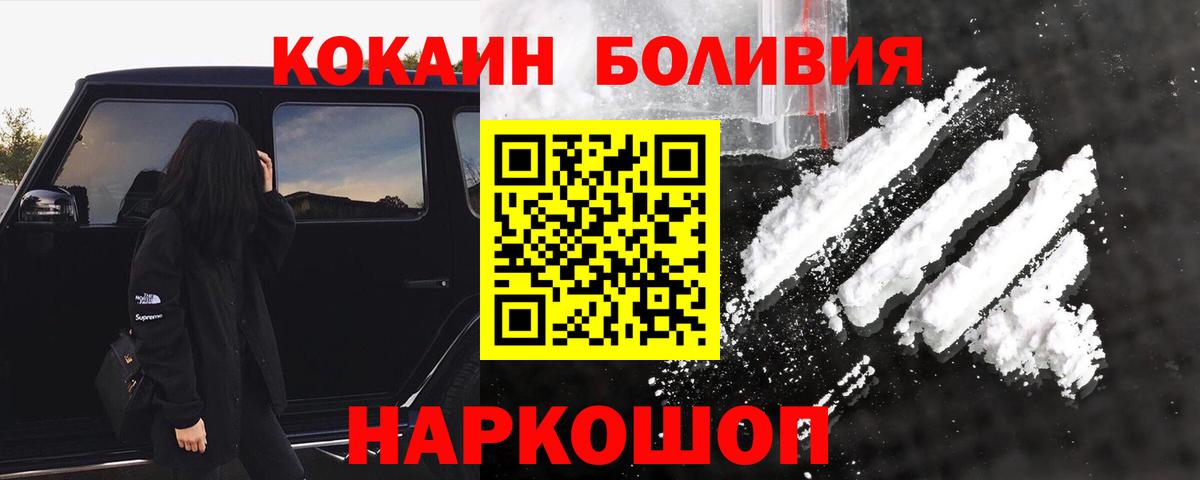 КОКАИН Columbia Калуга
