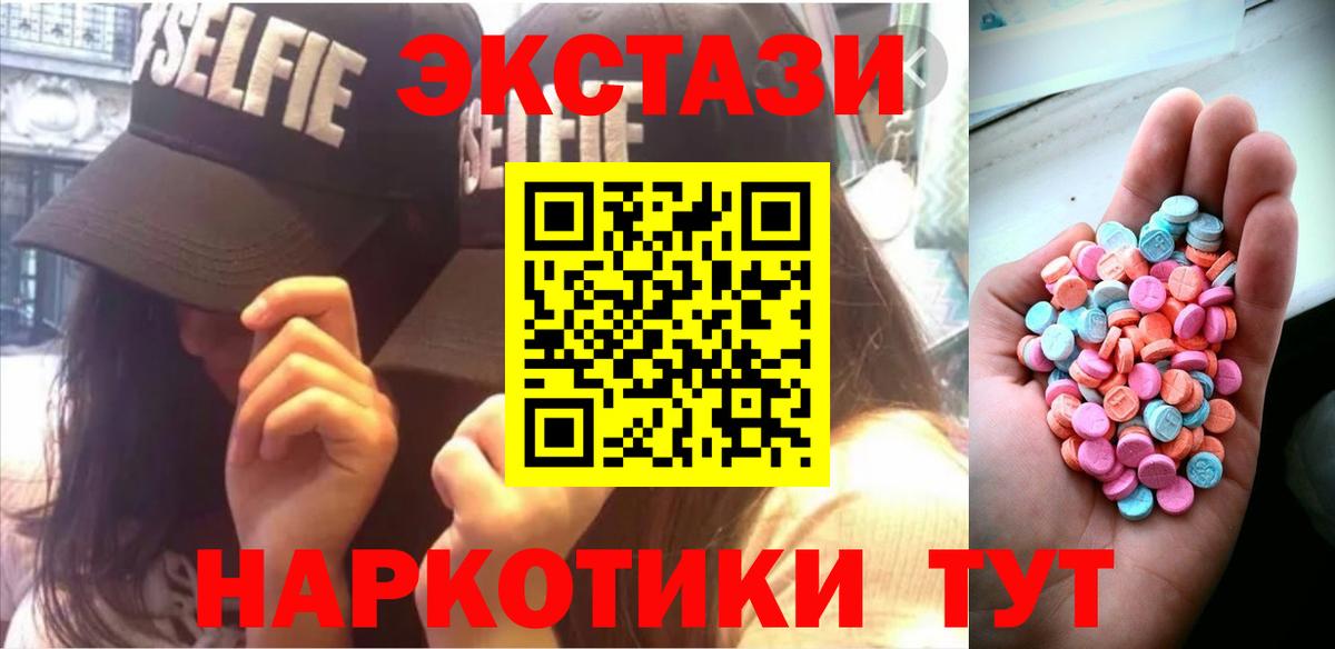 Ecstasy XTC  ЭКСТАЗИ  Экстази XTC  Калуга  Вход с VPN 