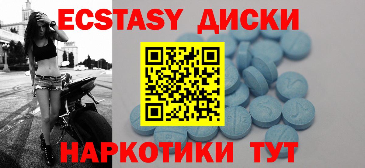 ЭКСТАЗИ Punisher Калуга