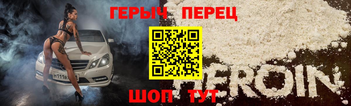 ГЕРОИН VHQ Калуга