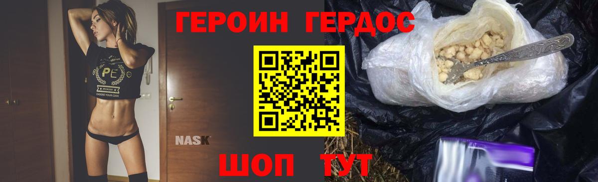 ГЕРОИН  Вход с VPN  Калуга  ГЕРОИН белый 