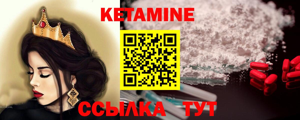 КЕТАМИН VHQ  Вход с VPN  Калуга 