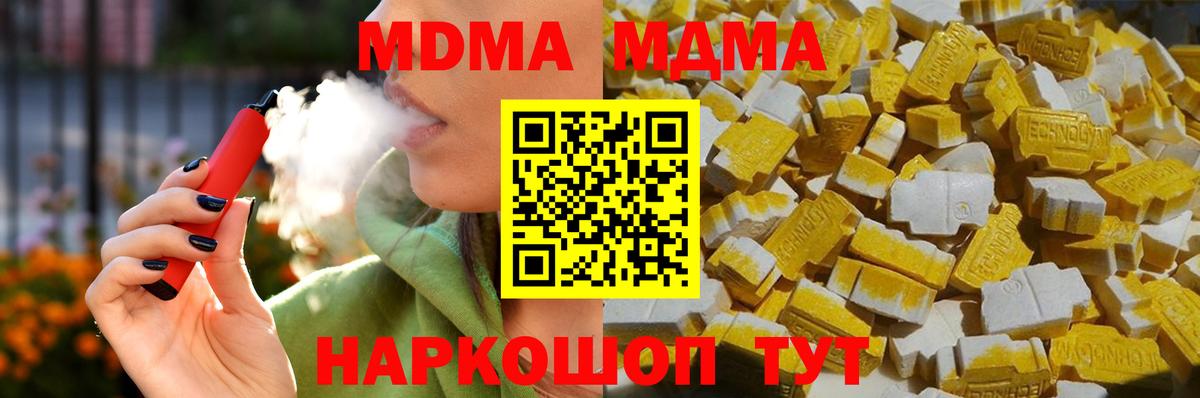 МДМА  Вход с VPN  Калуга  MDMA crystal  MDMA кристаллы 