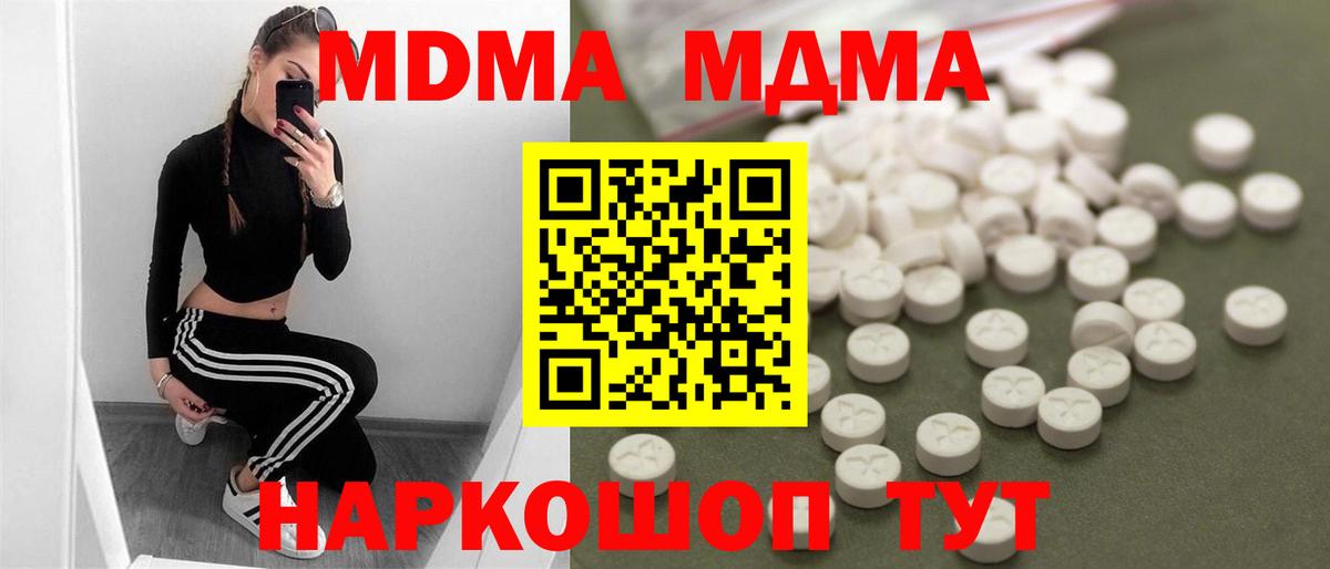 MDMA кристаллы Калуга