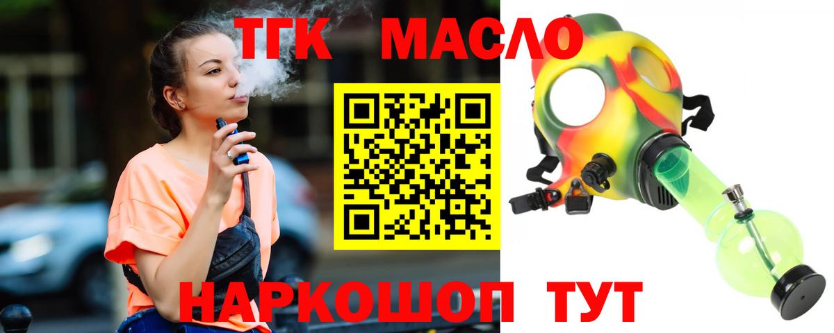 ТГК Wax Калуга